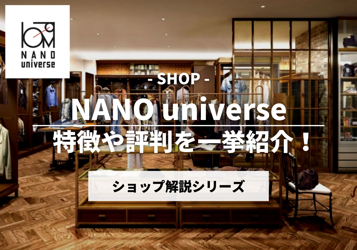 nano universe  グリーン　半袖　36